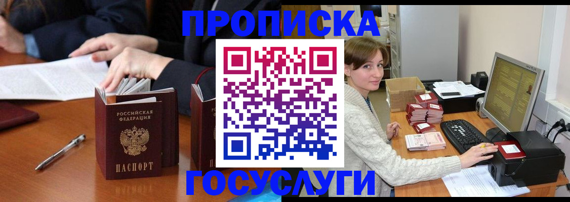 временная регистрация купить в Михайловке