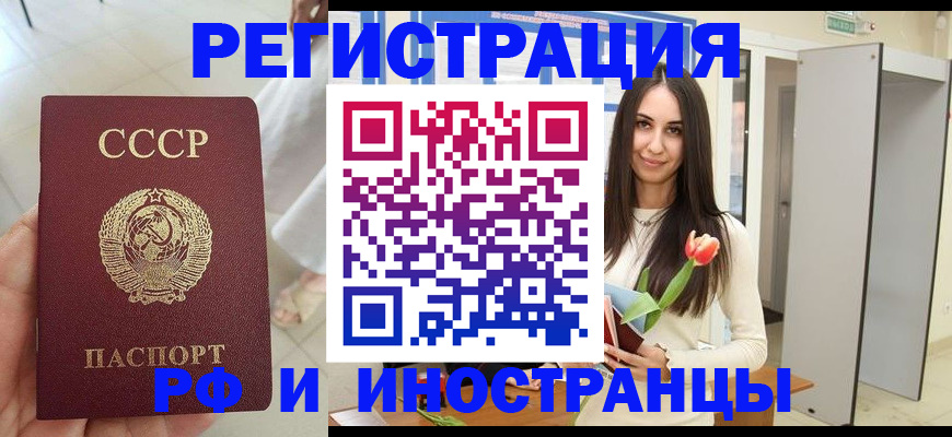 временная регистрация для школы в Михайловке