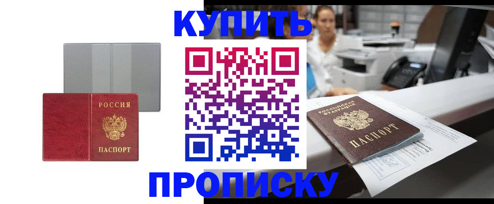 миграционный учет в Михайловке