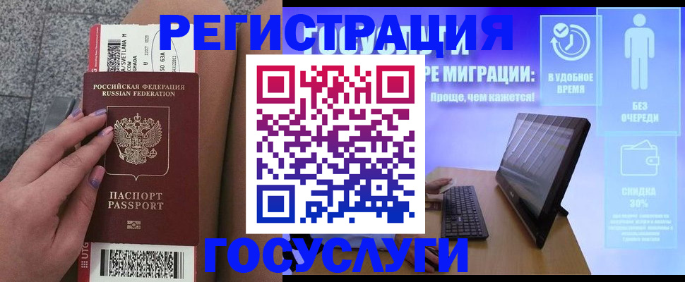 прописка для школы в Михайловке