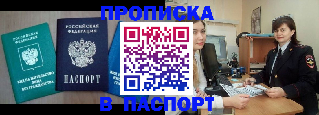 временная регистрация собственник в Михайловке