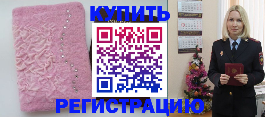 временная регистрация в квартире в Михайловке