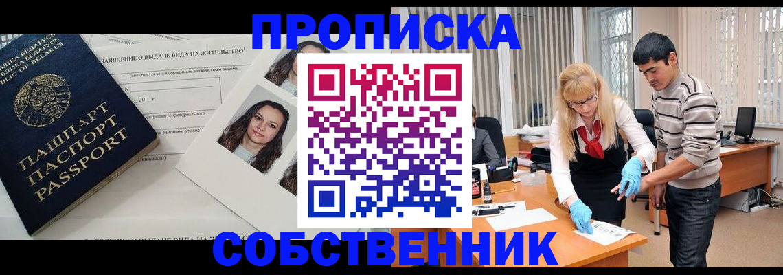 временная регистрация гарантия в Михайловке